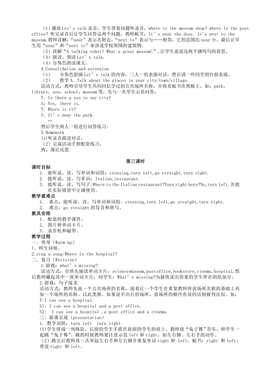 新人教版六年级上册英语教案(可以打印)(1)_第3页