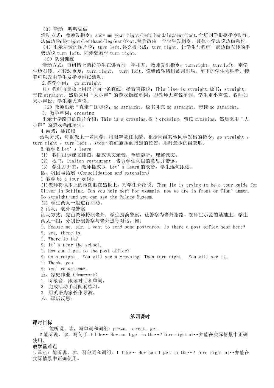 新人教版六年级上册英语教案(可以打印)(1)_第4页