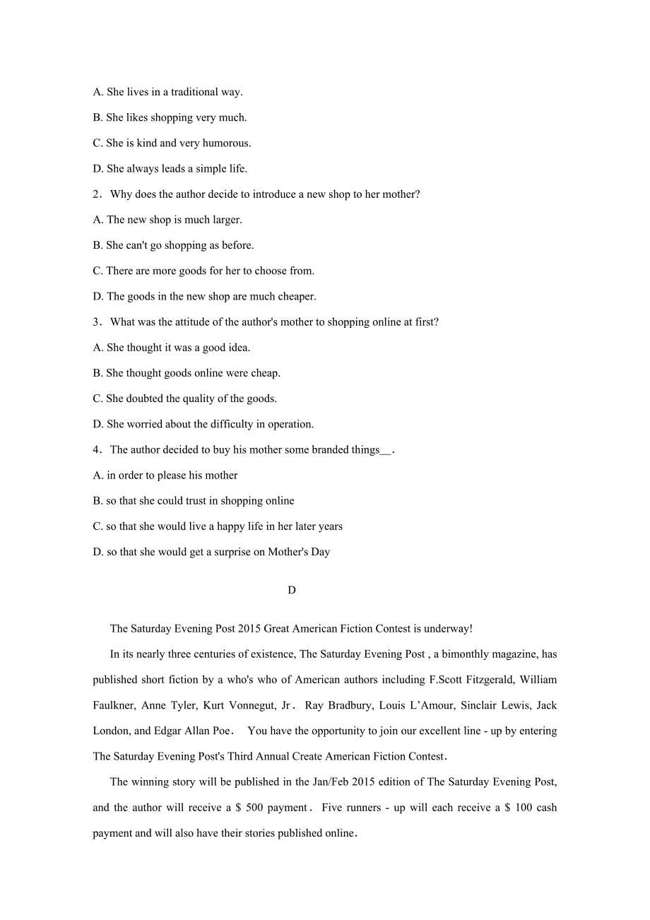 高考终极压轴卷——英语新课标II卷40例经典句型_第5页