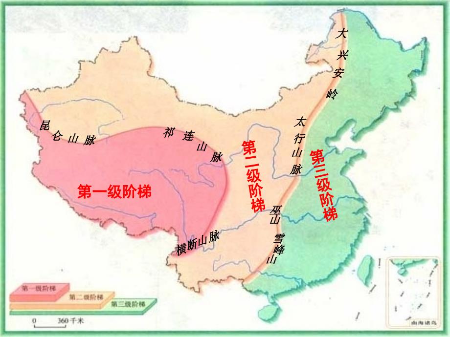地理第二章中国的自然环境复习课件人教版八年级上_2_第2页