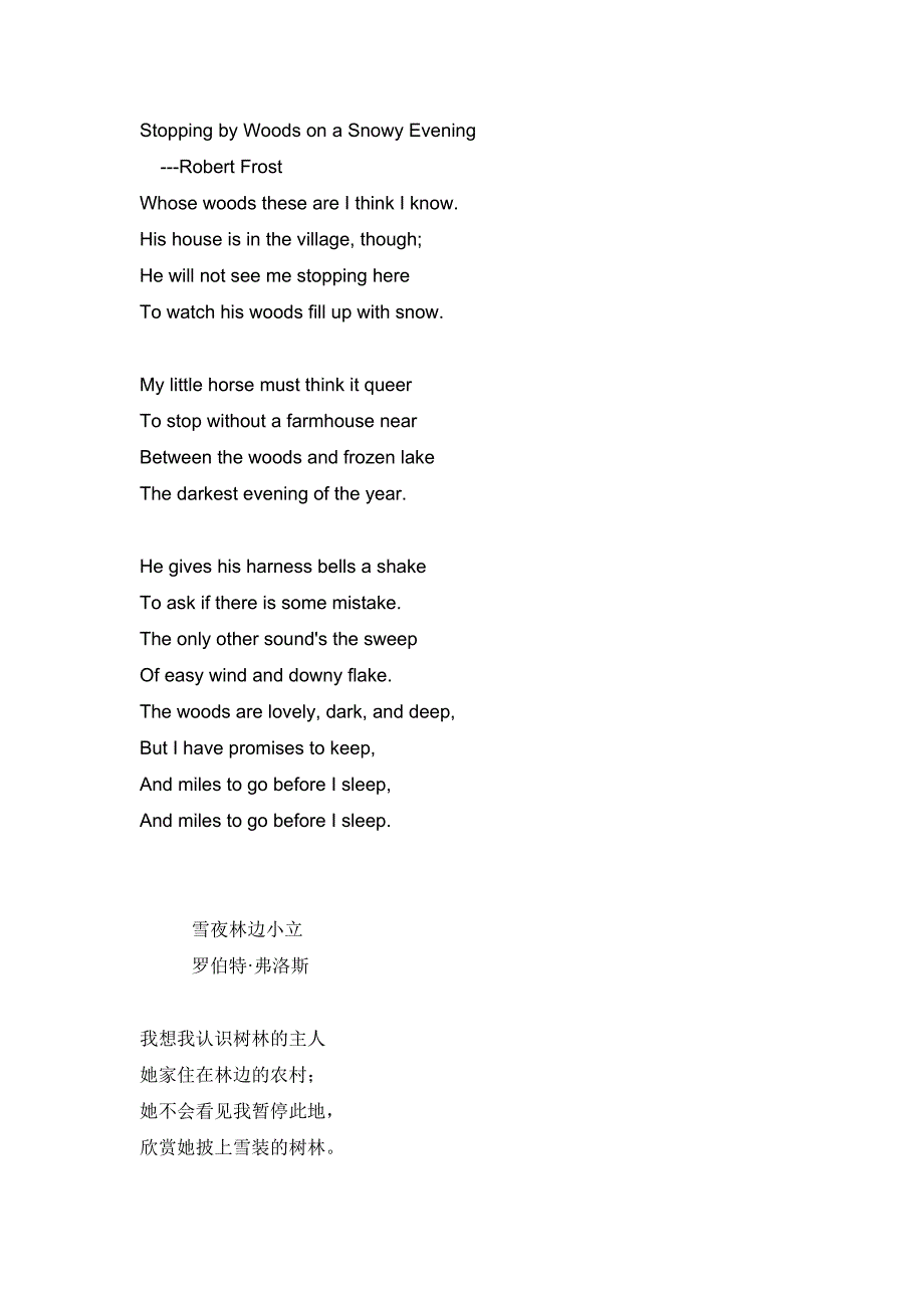 中英文双语诗歌：雪夜林间小立_第1页
