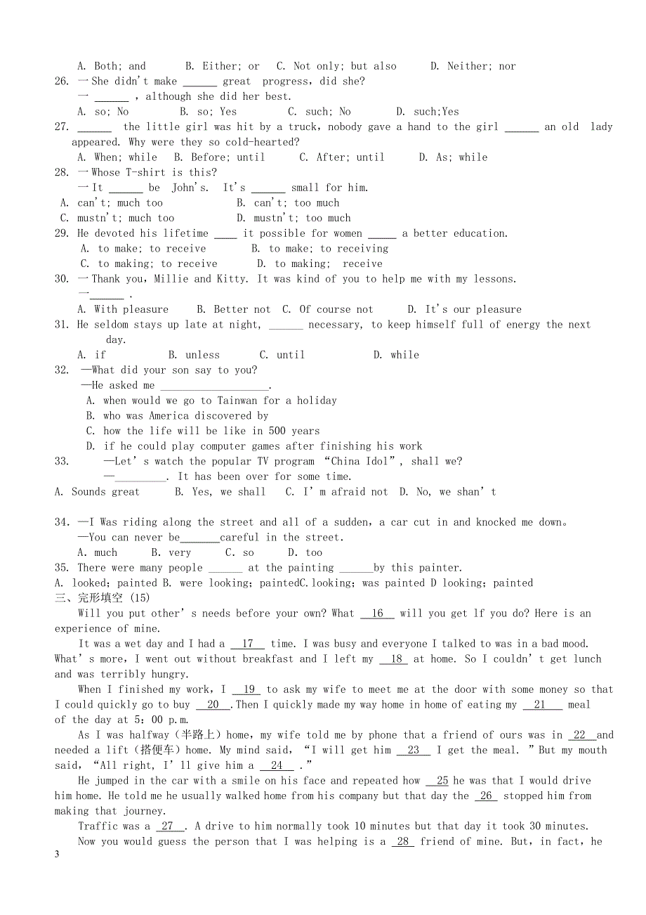 江苏东台市第四教育联盟2018届九年级英语上学期第二次质量检测12月月考试题牛津译林版（附答案）_第3页