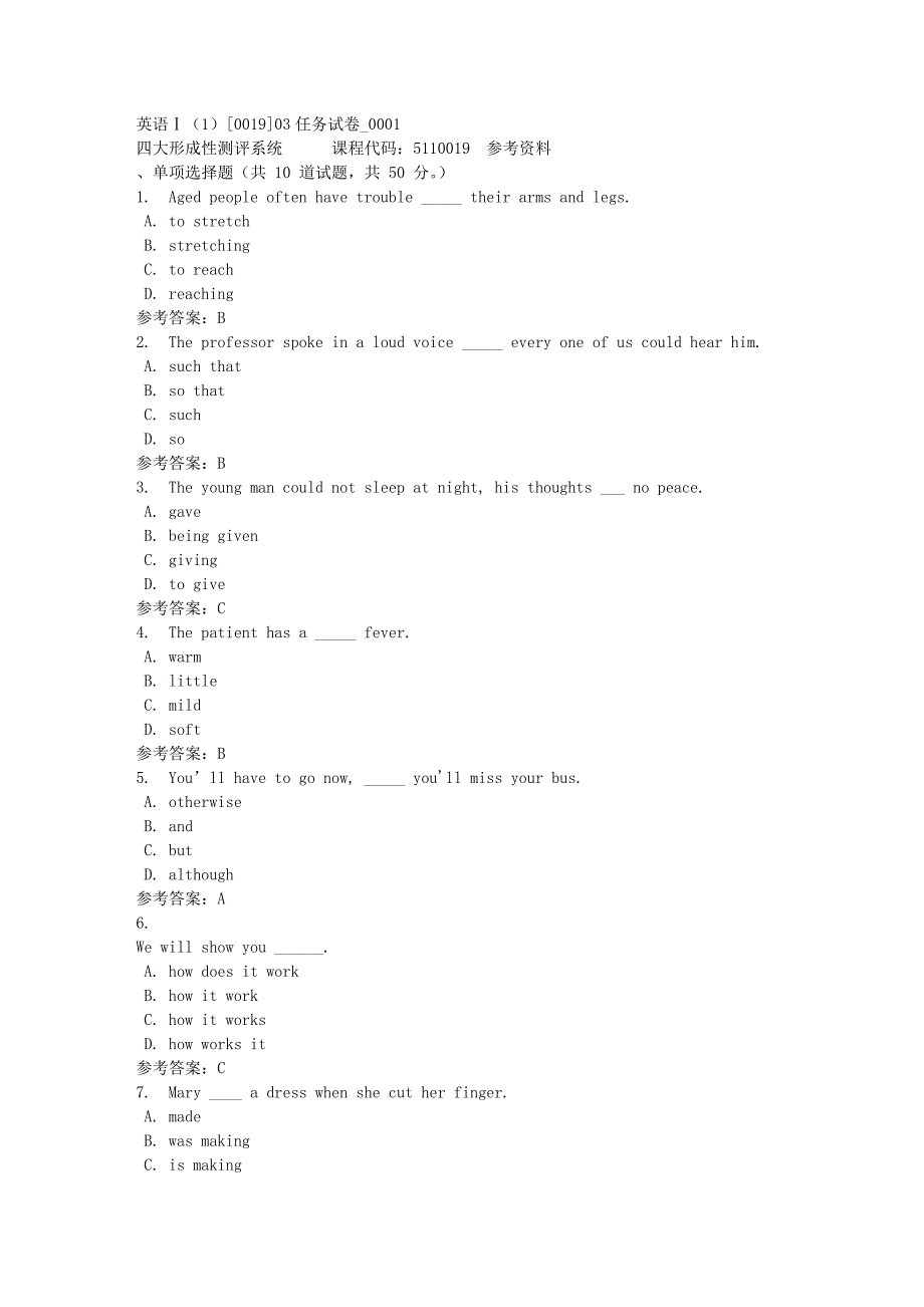 英语Ⅰ（1）[0019]03任务试卷_0001-四川电大-课程号：5110019-满分答案_第1页