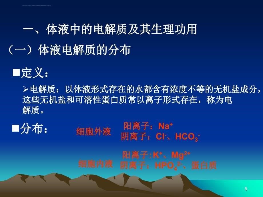 生物化学与检验11_第5页