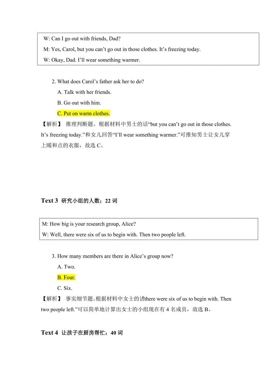 浙江高考英语试题40例经典句型_第2页