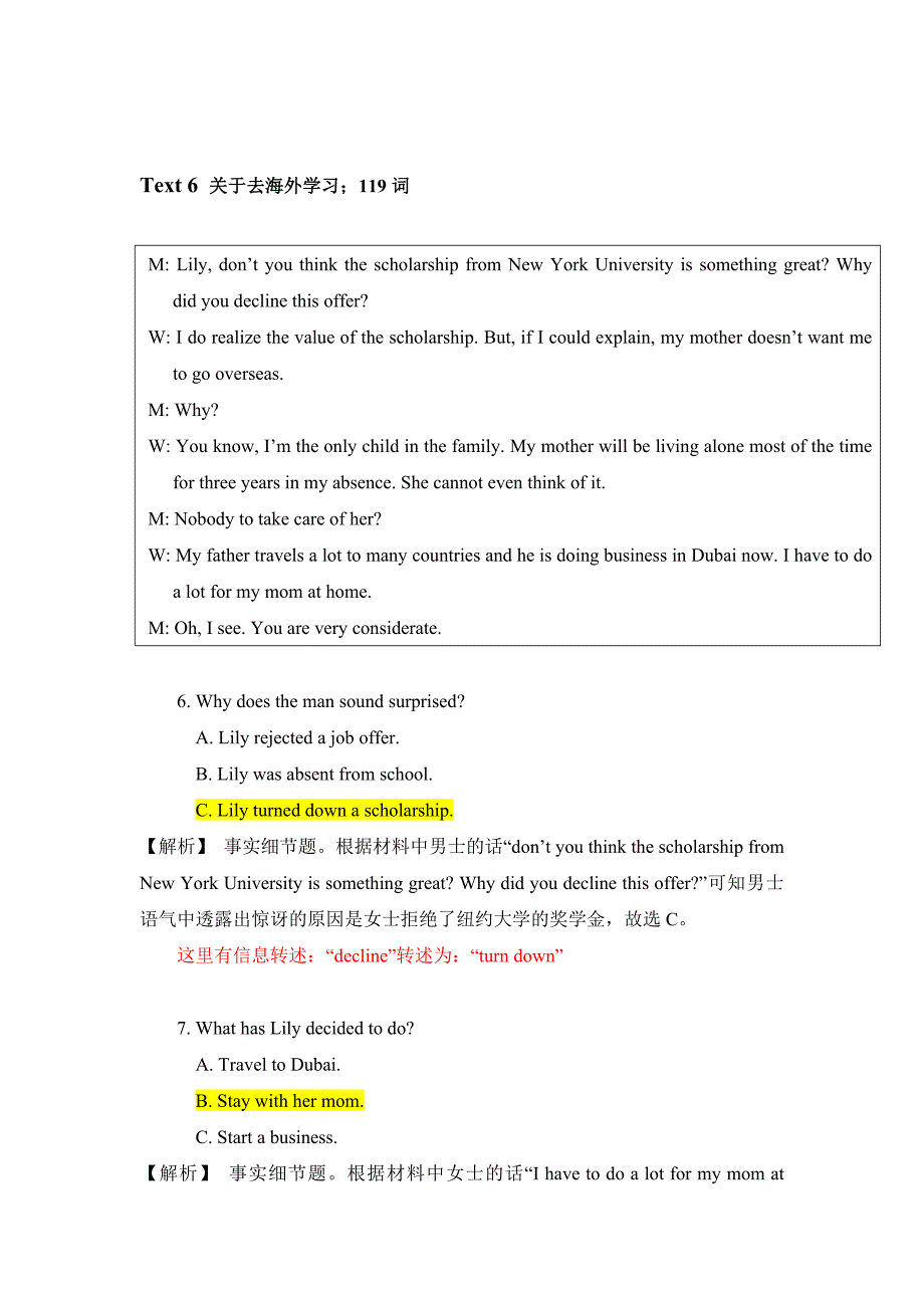 浙江高考英语试题40例经典句型_第4页