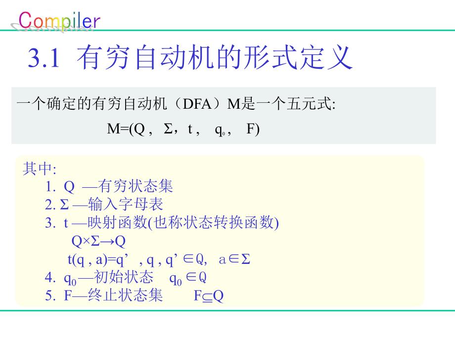 编译原理课件-(3)_第3页