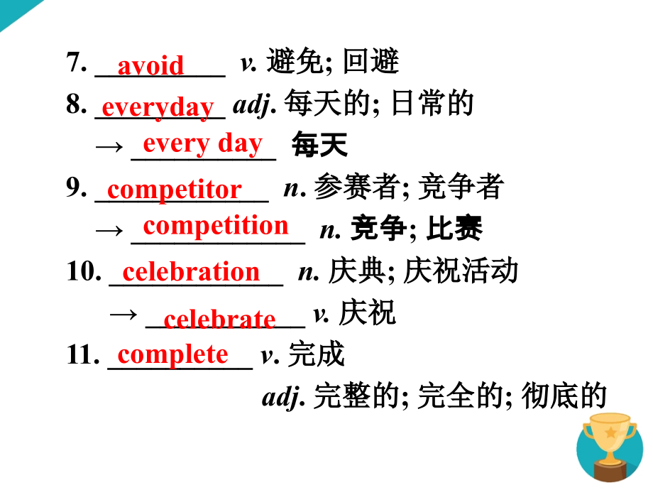 新目标九年级 Units 5-6_第4页