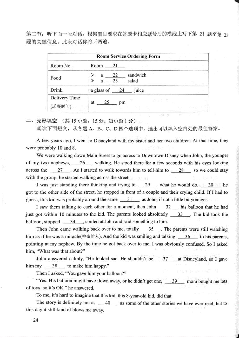 2018北京高中会考英语_第3页