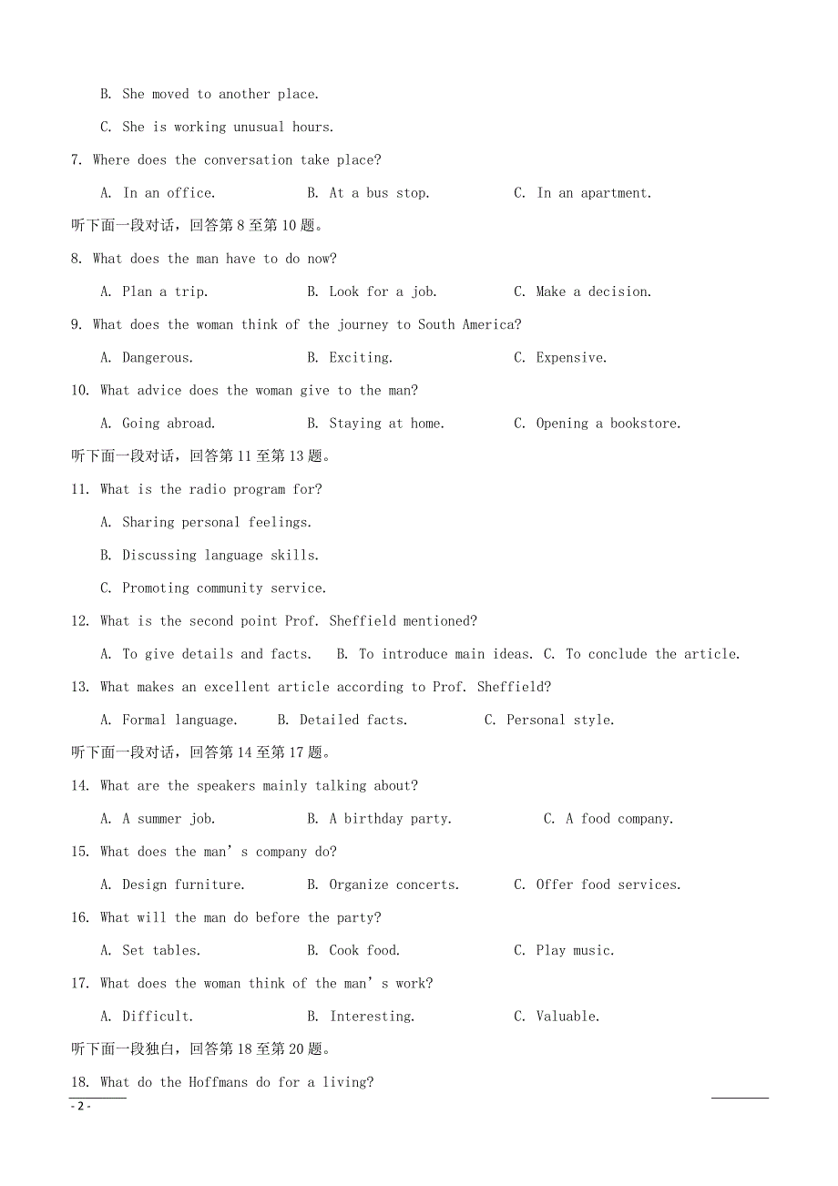 江苏省沭阳县潼阳中学2018-2019学年高一下学期第一次月考英语试题（附答案）_第2页