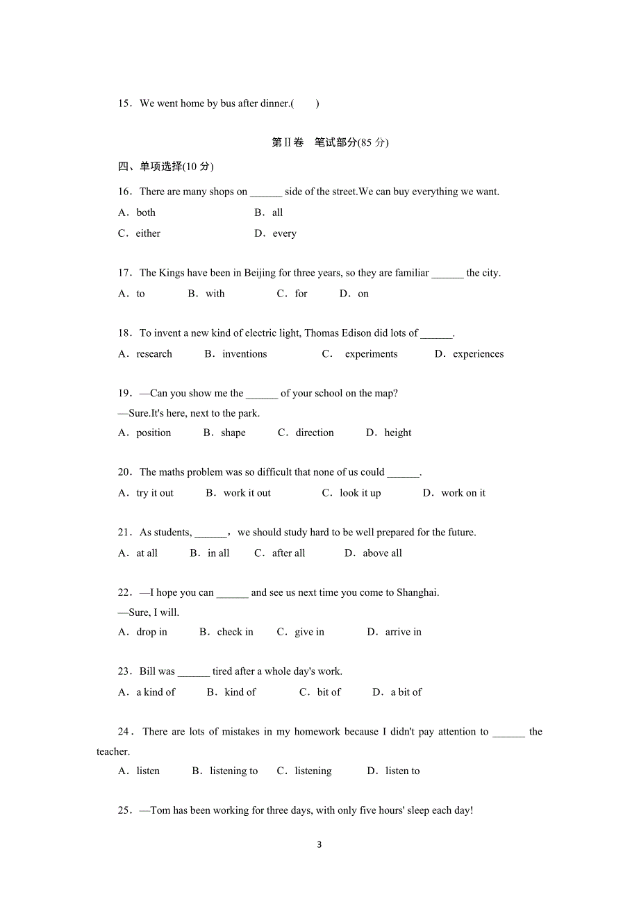 Module 5 Museums  单元检测试卷_第3页