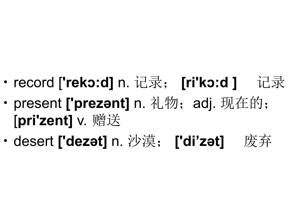 新概念第二册36课课件_第3页