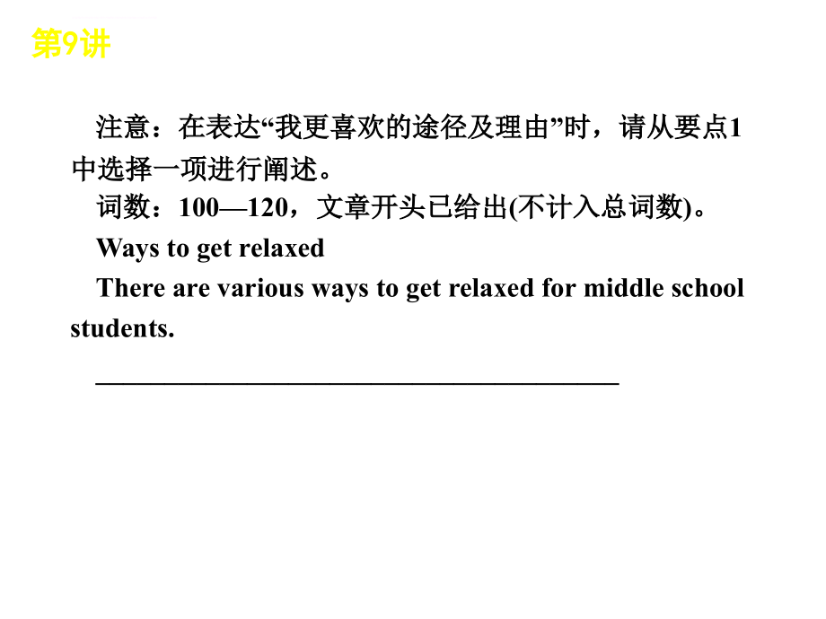 外研版高中英语必修2-m3资料课件_第3页