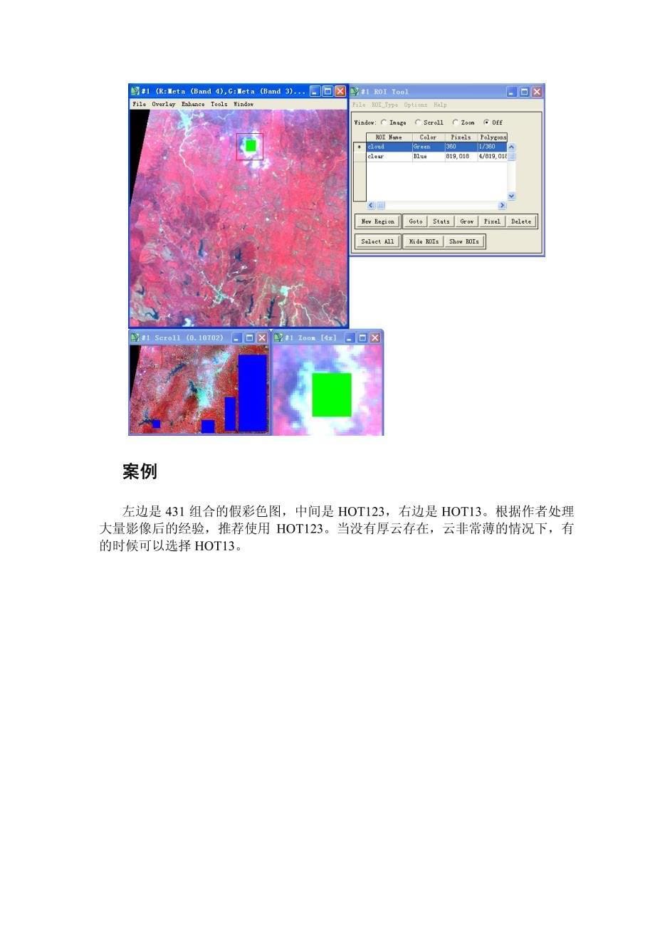 envi去云补丁haze-tool使用说明_第5页