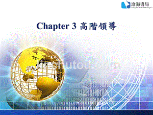 全面质量管理chapter-3课件