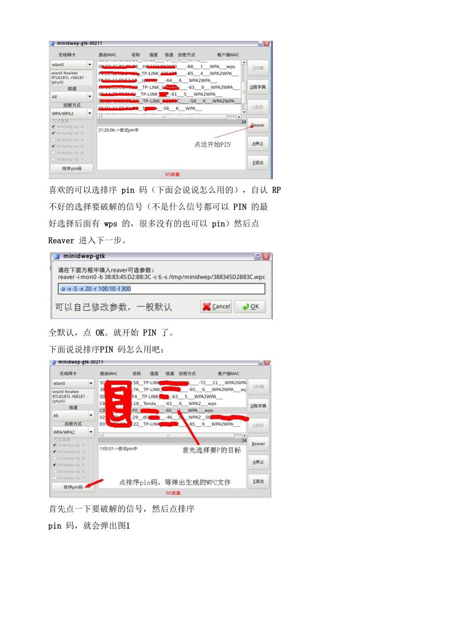 使用虚拟机和水滴破解(pin码)教程==_第2页