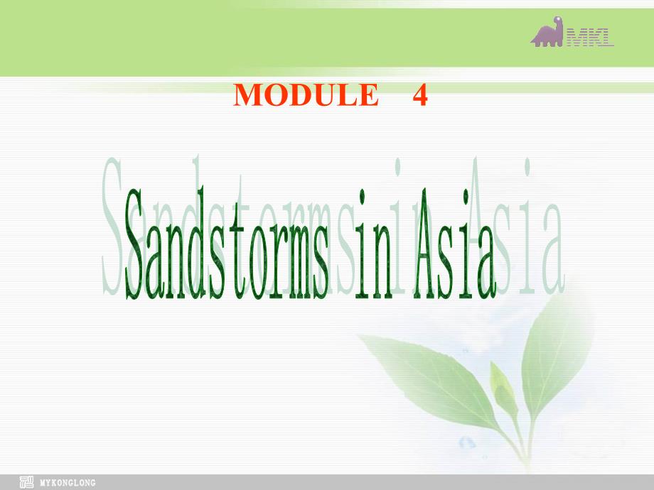 高中英语 Module 4 SandstormsinAsia全1_第1页