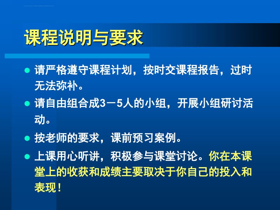 商务谈判概论课件_第2页