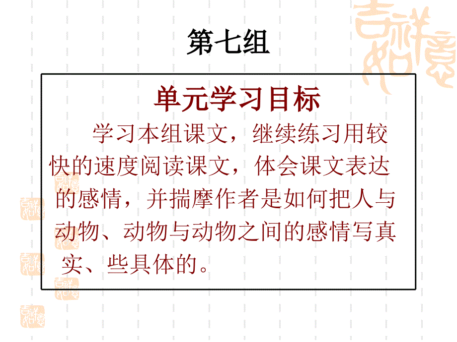 沪江网_21《老人与海鸥》PPT_2013012212420866_231_第2页