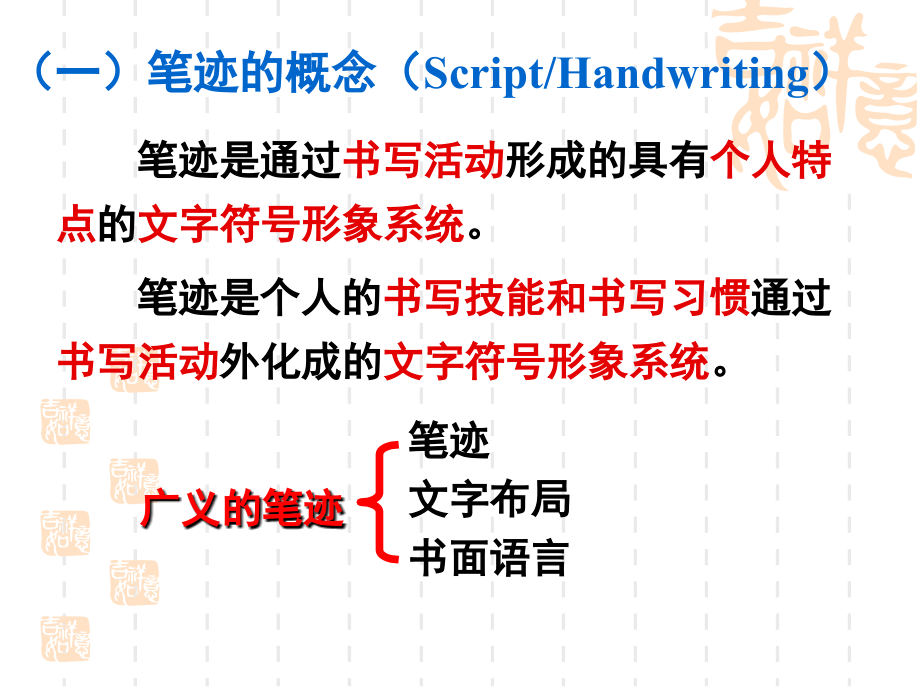 (ppt)第十一章 文件物证检验技术_第3页