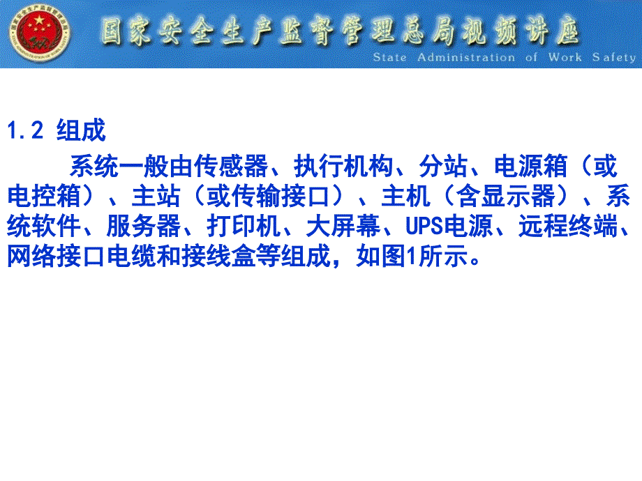 -煤矿安全监控技术中国矿业大学北京副校长教授博士生_第3页