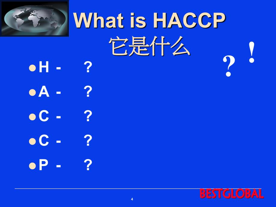 haccp培训课程之一课件_第4页