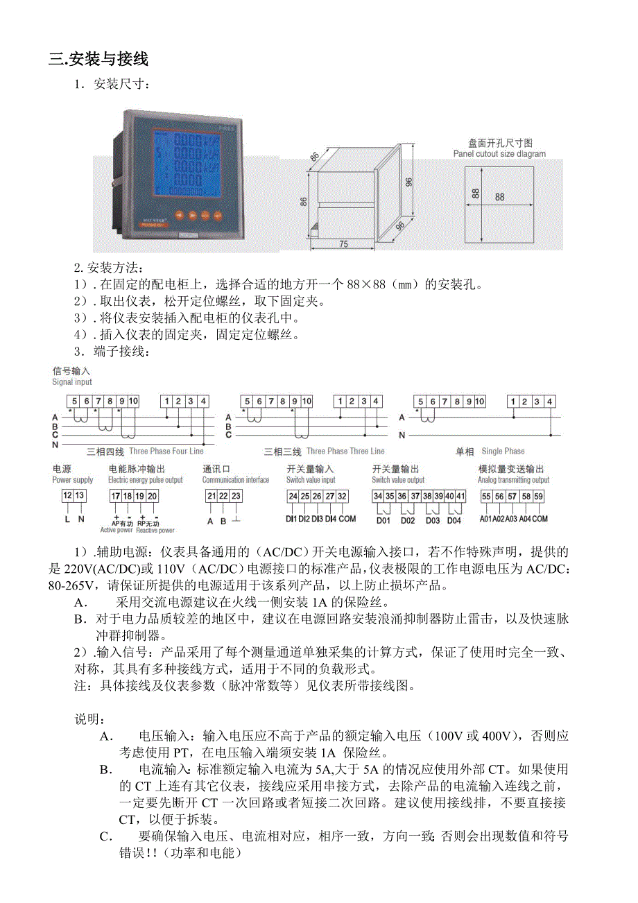 电力仪表电子复费率96外形_第2页