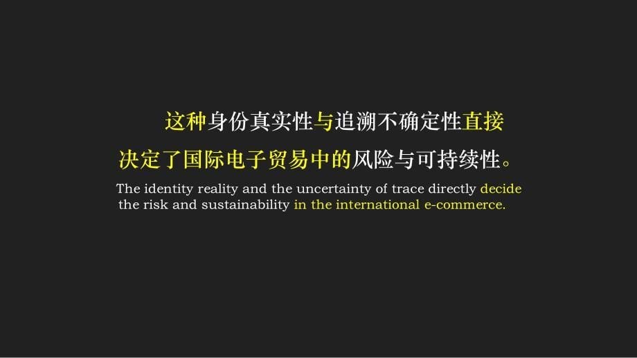 (ppt)中国浙江大学教授做主题演讲：敬畏国际电子商务贸易普惠制_第5页