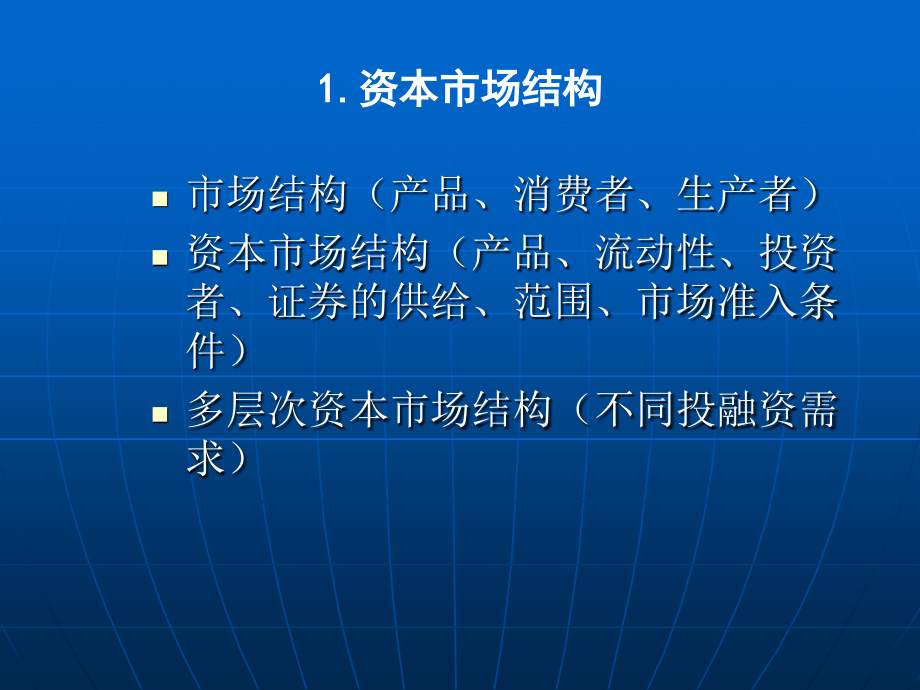 -2007年中国宁波科技创业投资高峰论坛_第4页