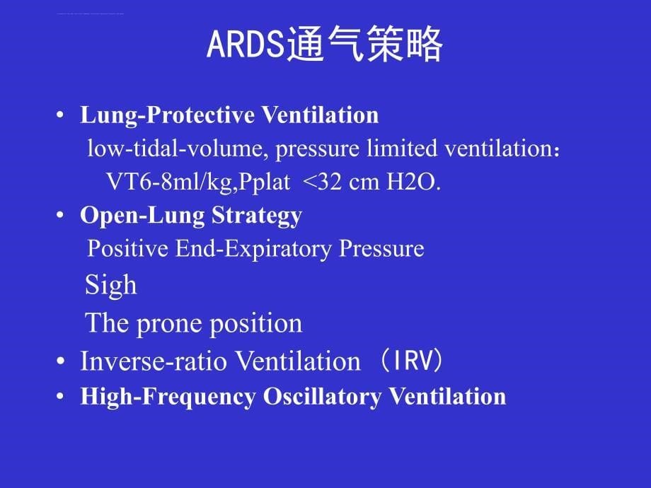 ecmo治疗成人严重ards的系统性评价--肖贞良课件_第5页