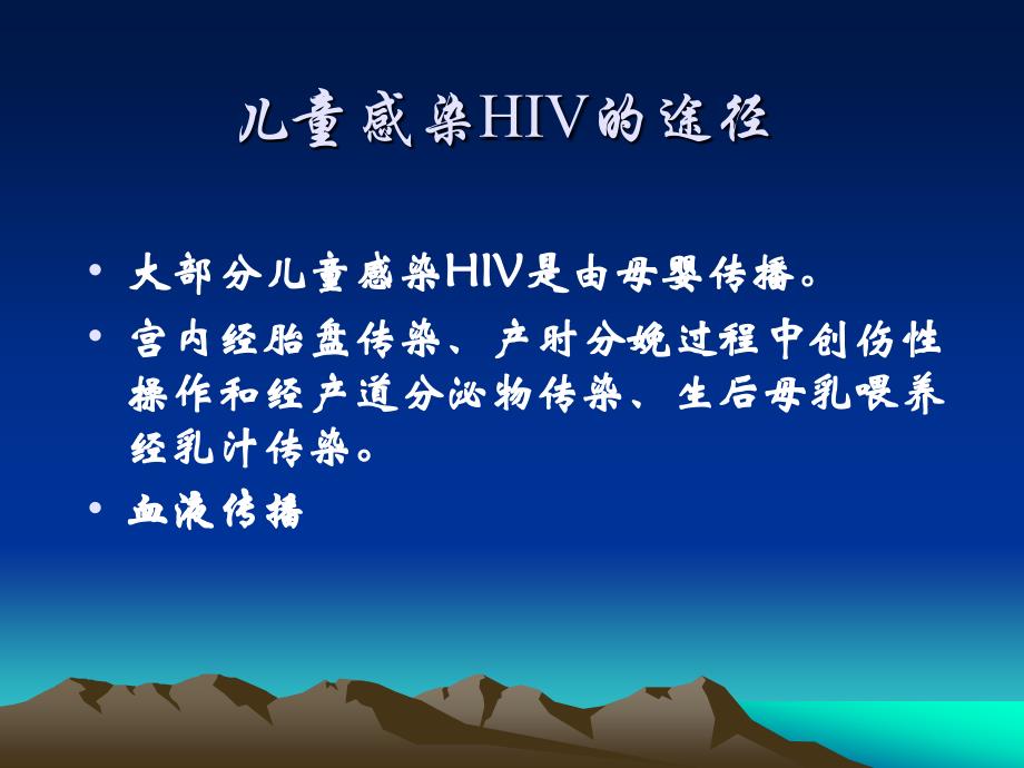 儿童hiv感染的诊断与分期_第2页