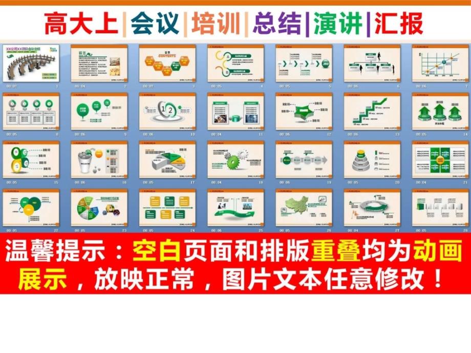 ...地质勘查技术服务年终企业培训会议演讲项目总结项目....ppt_第2页