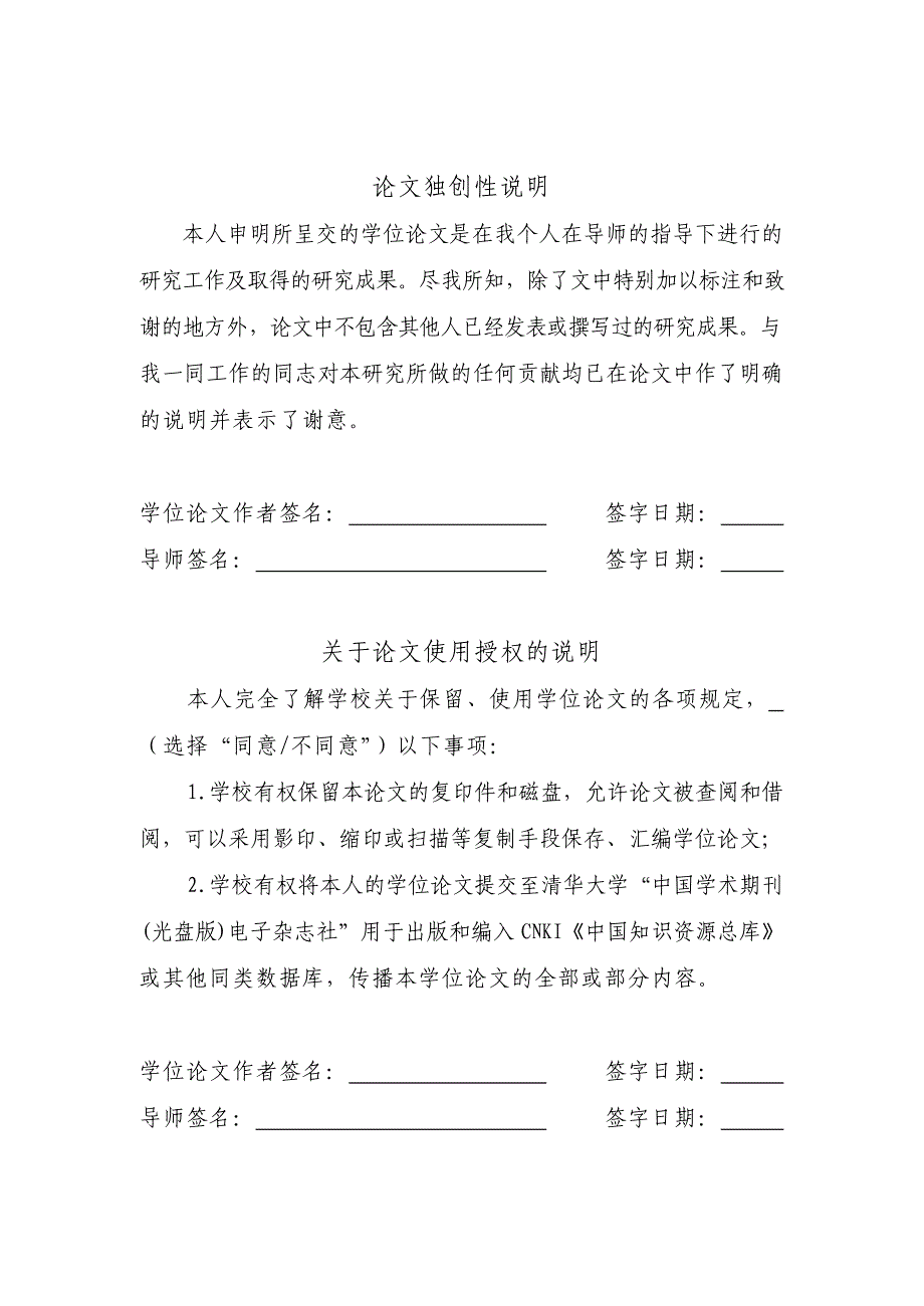 [d]乌鲁木齐市卫生人力资源配置现状与预测研究_第4页