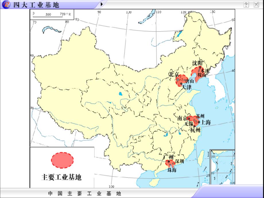 区域地理——中国的工业16课件_第3页