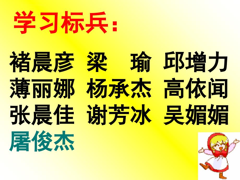 初二家长会班主任经典讲话幻灯片ppt_第4页