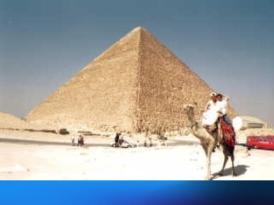 -埃及的金字塔_第4页