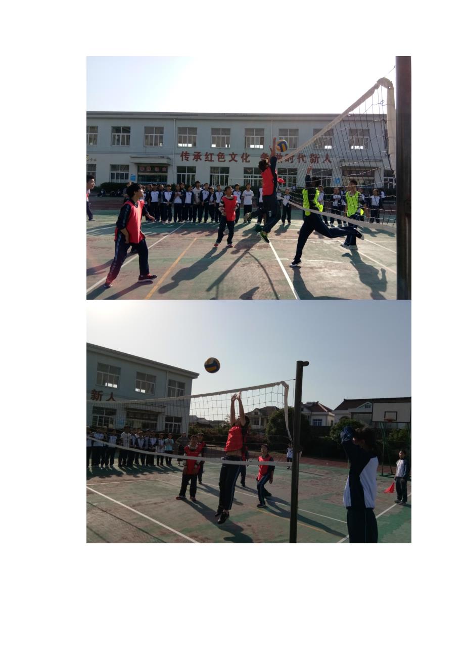 梁辉中学首届校园气排球联赛开幕新闻稿_第2页