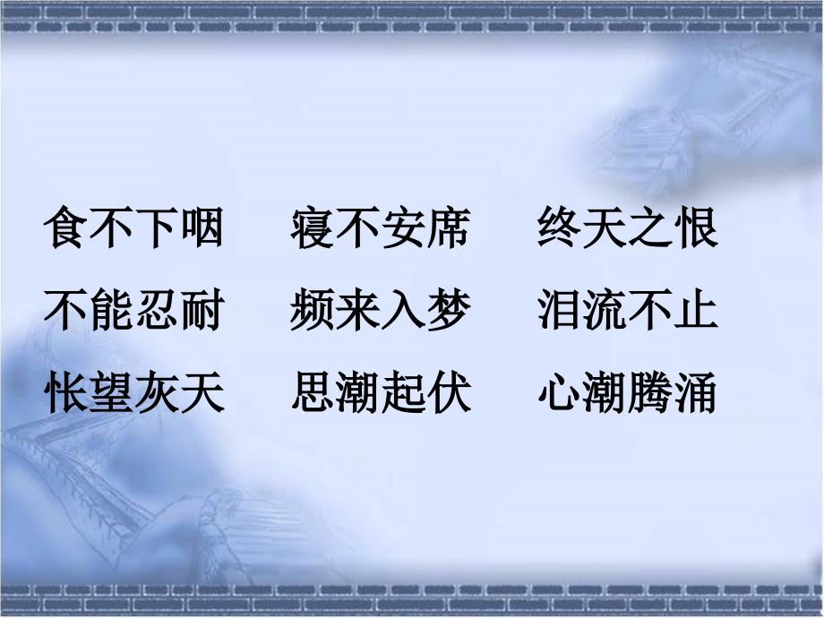 怀念母亲(整理张祖庆老师教学设计)-ppt_第4页