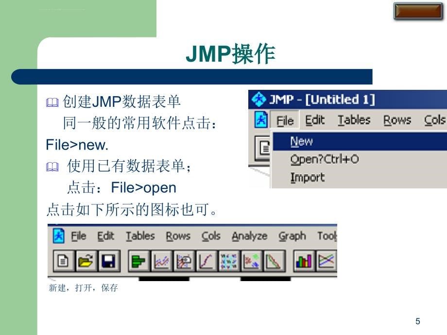 sas公司的jmp软件培训讲义中文版课件_第5页