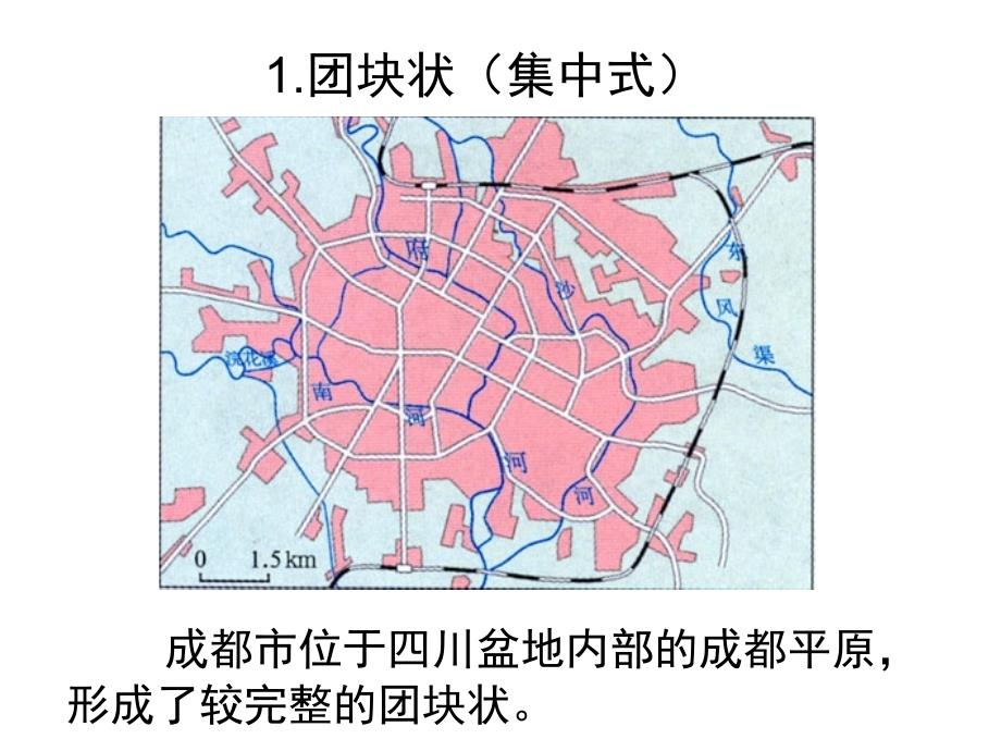 市级优质参赛幻灯片：城市内部空间形态_第3页