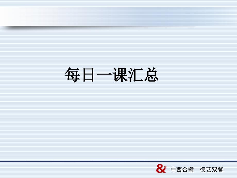 内分泌代谢病知识要点_第1页