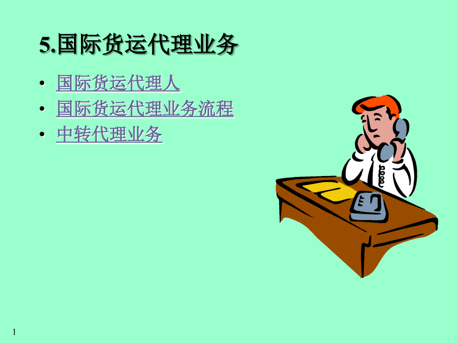 广州到鹤壁专线-广州到鹤壁物流专线直达课件_第1页