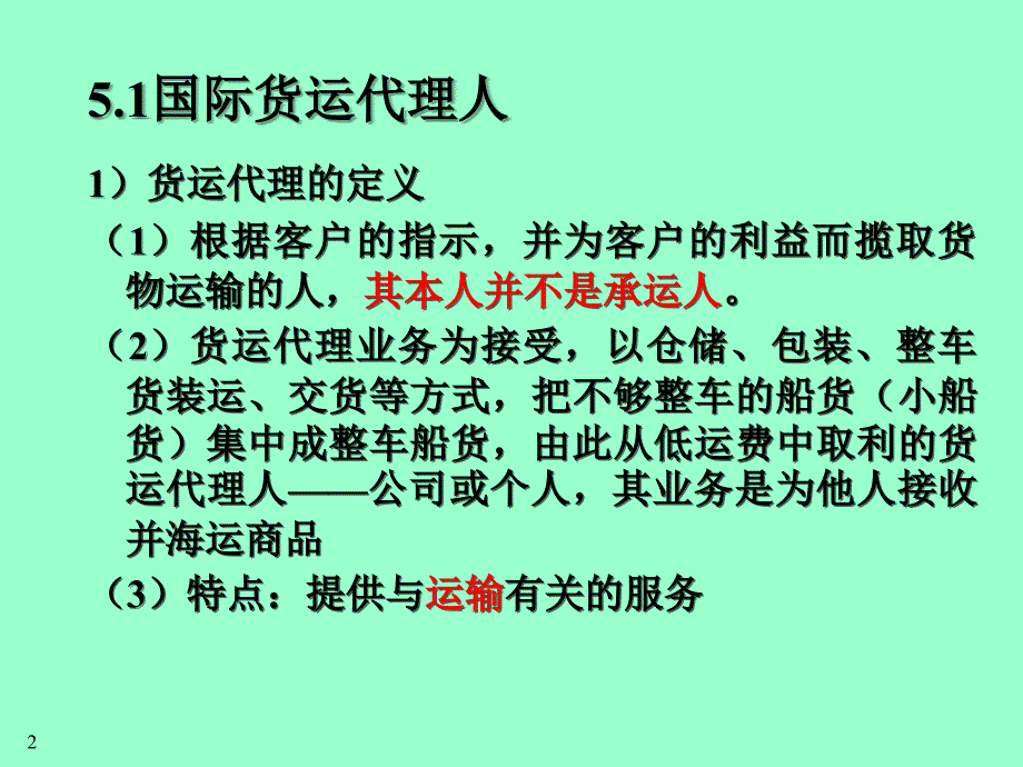 广州到鹤壁专线-广州到鹤壁物流专线直达课件_第2页