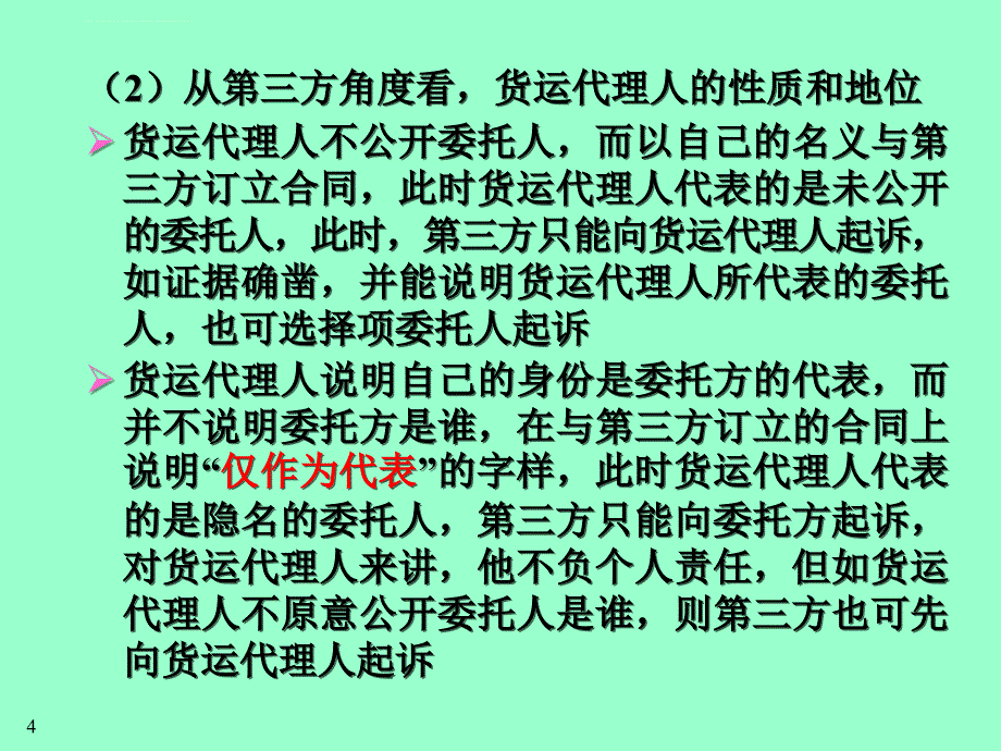 广州到鹤壁专线-广州到鹤壁物流专线直达课件_第4页