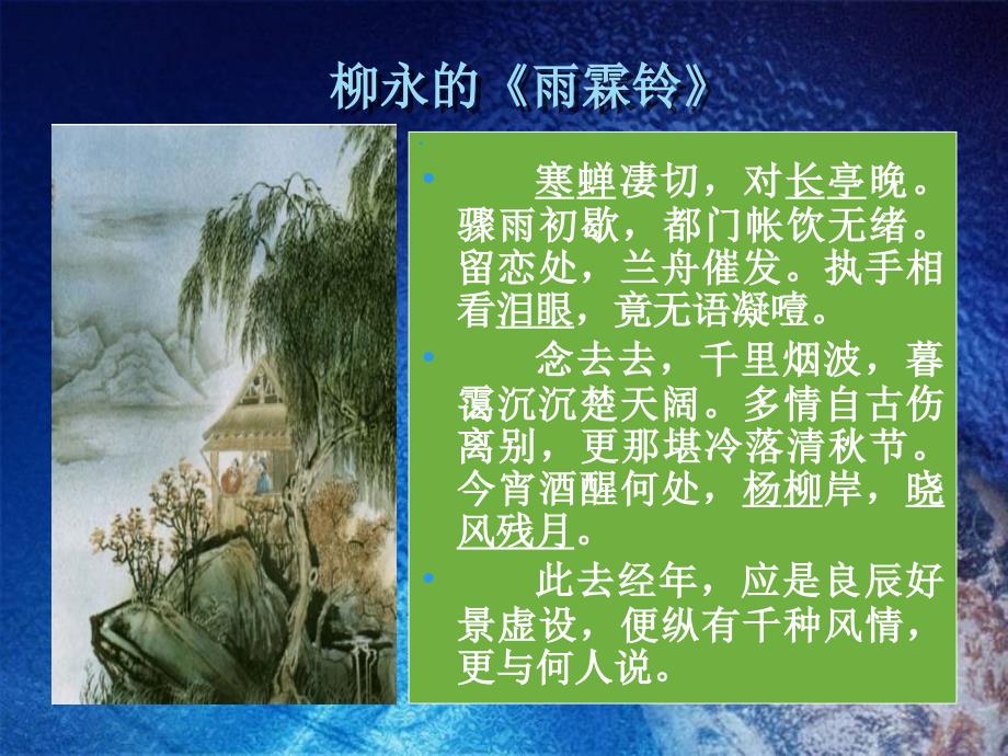 (ppt)-一、古今中外对作品构成的看法（一）中国古代对文学作品的_第4页