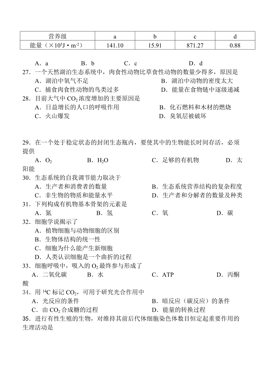 2011年北京市夏季高中会考生物试卷_第4页