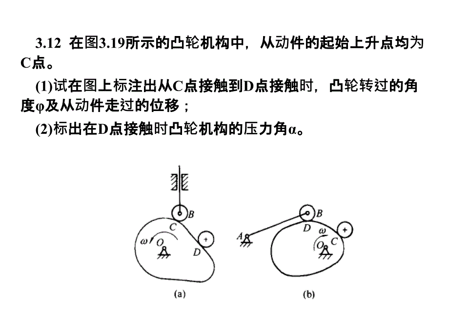 习题课2(申永胜)课件_第2页