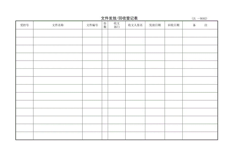 记录表格(全部)_第3页