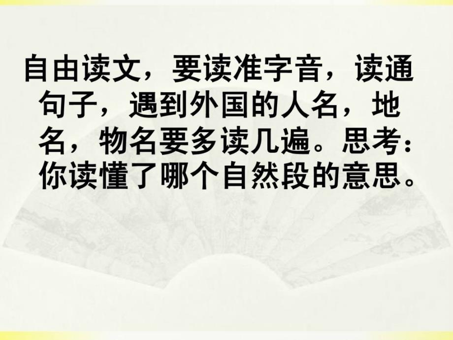 ...单位语文寰宇《鸽血染红的求救信》开卷有益课外[精品]_第4页