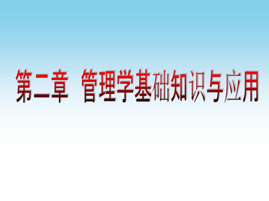 2014物业管理综合能力幻灯片2_第1页